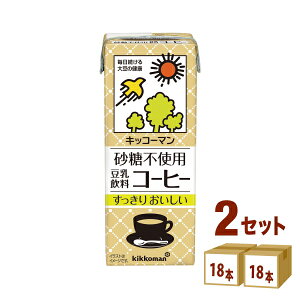 キッコーマンソイ 砂糖不使用 豆乳飲料 コーヒー パック 200ml×18本×2ケース (36本)【送料無料※一部地域は除く】