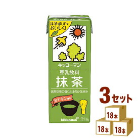 キッコーマンソイ 豆乳飲料 抹茶 パック 200ml ×18本×3ケース (54本) 飲料【送料無料※一部地域は除く】