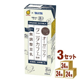 マルサンアイ マルサンタニタ無調整豆乳 200 ×24本×3ケース (72本) 飲料【送料無料※一部地域は除く】