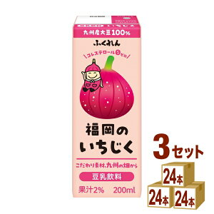 ふくれん 豆乳飲料 いちじく パック 200ml×24本×3ケース (72本) 飲料【送料無料※一部地域は除く】