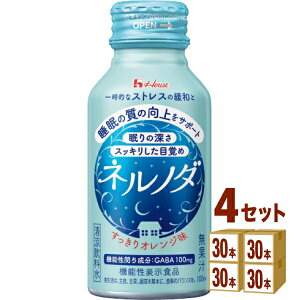 ハウスウェルネスフ-ズ ネルノダ 100ml ×30本×4ケース (120本) 飲料【送料無料※一部地域は除く】