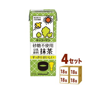 【5月25日限定！最大100％ポイントバック】キッコーマンソイ 砂糖不使用 豆乳飲料 抹茶 パック 200ml×18本×4ケース (72本)【送料無料※一部地域は除く】