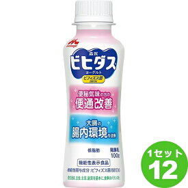 森永乳業 ビヒダスヨーグルト 便通改善 ドリンクタイプ 100g×12本 飲料【送料無料※一部地域は除く】【チルドセンターより直送・同梱不可】