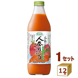 マルカイ 順造選 人参リンゴミックス にんじん りんご 野菜ジュース 瓶 1L 1000ml×12本【送料無料※一部地域は除く】