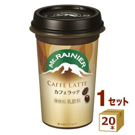 【要エントリーP5倍】　森永乳業チルド 森永 マウントレーニア カフェラッテ 240ml×20本 飲料【送料無料※一部地域は除く】【チルドセンターより直送・同梱不可】 カフェラテ