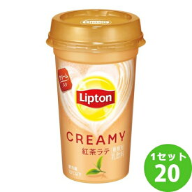 森永乳業チルド 森永 リプトン CREAMY クリーミー 紅茶ラテ 240ml×20本 飲料【送料無料※一部地域は除く】【チルドセンターより直送・同梱不可】