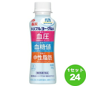 森永乳業チルド トリプルヨーグルト 砂糖不使用 100g×24本 飲料【送料無料※一部地域は除く】【チルドセンターより直送・同梱不可】
