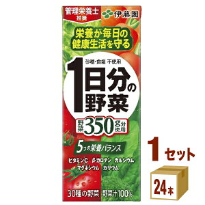 伊藤園 1日分の野菜 200ml×24本×1ケース (24本) 健康飲料【送料無料※一部地域は除く】