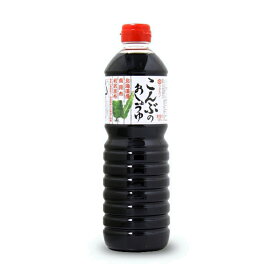 【6本まで同一送料】ワダカン こんぶのおしょうゆ 醤油　青森県 1000ml 1L ×1本 調味料