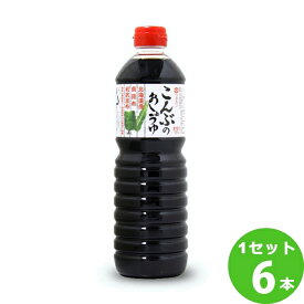 ワダカン こんぶのおしょうゆ 醤油　 青森県　1000ml 1L ×6本 調味料【送料無料※一部地域は除く】