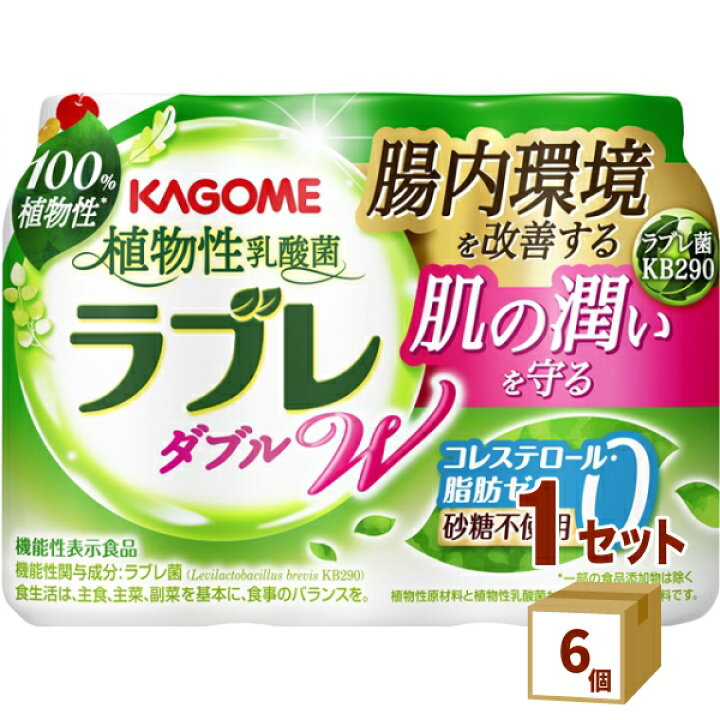 楽天市場】植物性乳酸菌 ラブレ W ダブル プレーン 80ml×3本× 6個 (18 