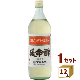 みかんのお酢 延命酢 900ml × 12本 マルヤス オレンヂ ビネガー オレンジビネガー ドリンク 飲むお酢 調味料【送料無料※一部地域は除く】 近藤酢店（静岡） 楽天食いしんぼう祭