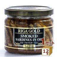 リガゴールド スモーク オイルサーディン イワシ おつまみ 250g×12個 食品【送料無料※一部地域は除く】