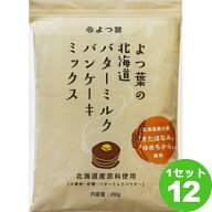 よつ葉乳業 よつ葉の北海道バター ミルク パンケーキミックス 450g×12個 食品【送料無料※一部地域は除…