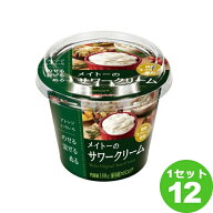 【要エントリーP5倍】　協同乳業（チルド） メイトーのサワークリーム 180g×12パック 食品【送料無料※…