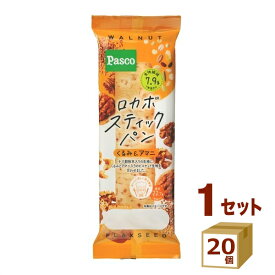 ロカボスティックパン くるみ＆アマニ Pasco 敷島製パン 47g×20個 食品【送料無料※一部地域は除く】糖質制限 ロングライフブレッド 菓子パン 朝食 ローリングストック 長持ち 長期保存 非常食 防災食