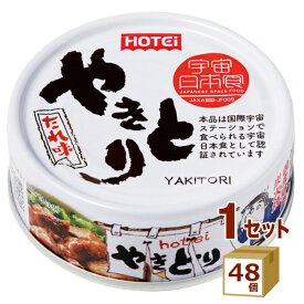 ホテイフーズ やきとり たれ味 焼き鳥 国産 缶詰 保存食 75g×48個 食品【送料無料※一部地域は除く】焼鳥 ローリングストック おつまみ 災害 そのまま食べられる まとめ買い 長期保存