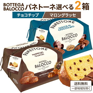 yzIׂ obR plg[l 750g×2 `R`bv }ObZ C^A NX}X P[L plbg[l Ns XC[c Panettone BALOCCO  yƂ 
