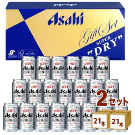 アサヒ スーパードライ 缶ビール セット AS-5N お歳暮 ギフト (350ml 21本) ×2箱 ギフト【送料無料※一部地域は除く】