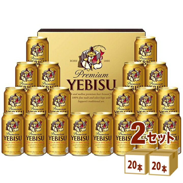 楽天市場】サッポロ エビス ビール ギフト セット YE5DT (350ml 20本 