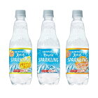 選べるサントリー 南アルプスの天然水スパークリング /スパークリングレモン/無糖 ドライオレンジ 500ml× 48本　炭酸水 オリジナル【送料無料※一部地域は除く】