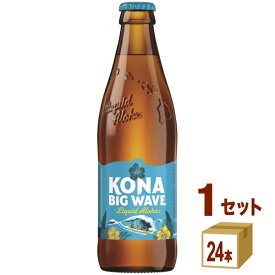 友和貿易 コナビール KONA ゴールデンエール ビッグウェーブ　青 ハワイ355 ml×24 本（個） 輸入ビール【送料無料※一部地域は除く】