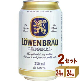 レーベンブロイ 330ml×24本×2ケース (48本) 輸入ビール【送料無料※一部地域は除く】