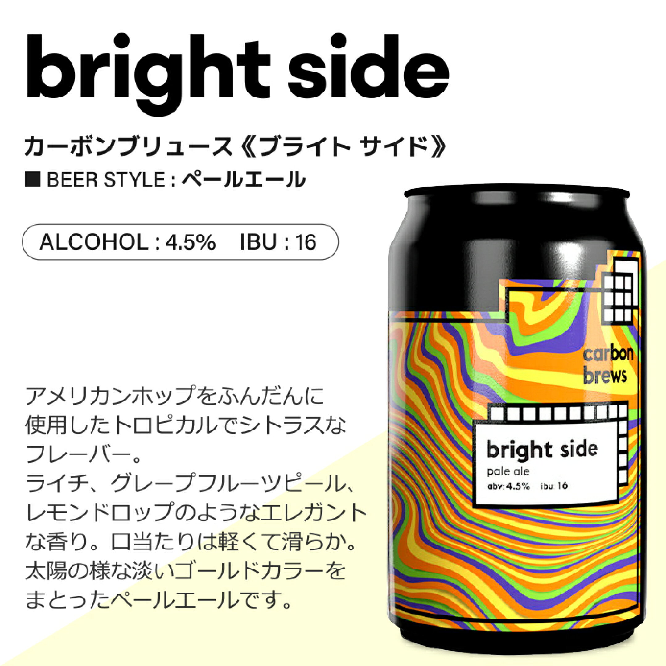 BRIGHET SIDE ブライトサイド