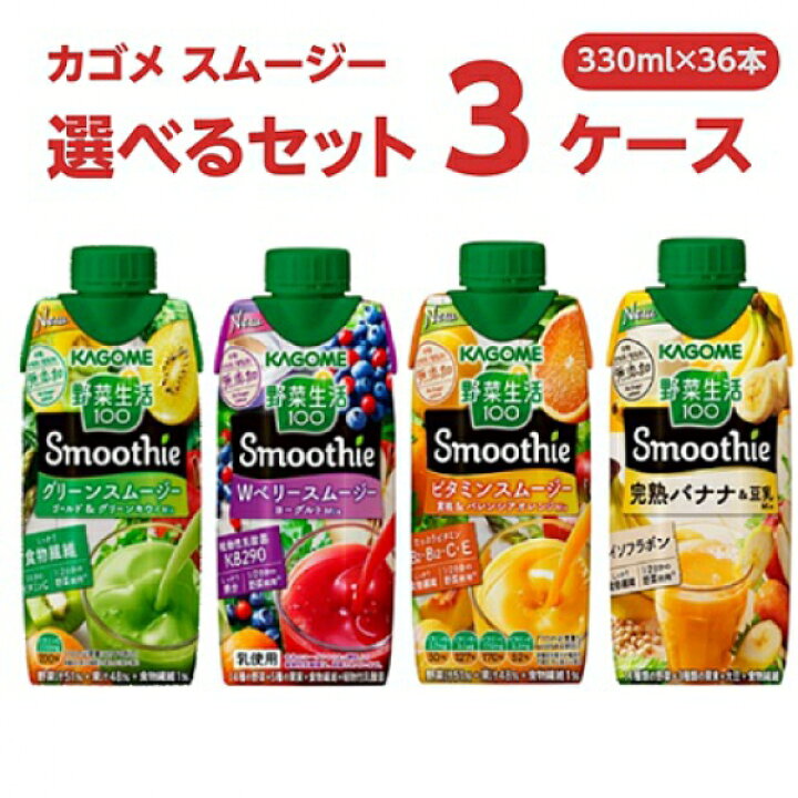 市場 選べる 310ml ×12本×3ケース DIMES パープルフルーツミックス 送料無料※一部地域は除く スムージー ディメス 36本 市場 選べる 310ml ×12本×3ケース DIMES パープルフルーツミックス 送料無料※一部地域は除く スムージー ディメス 36本