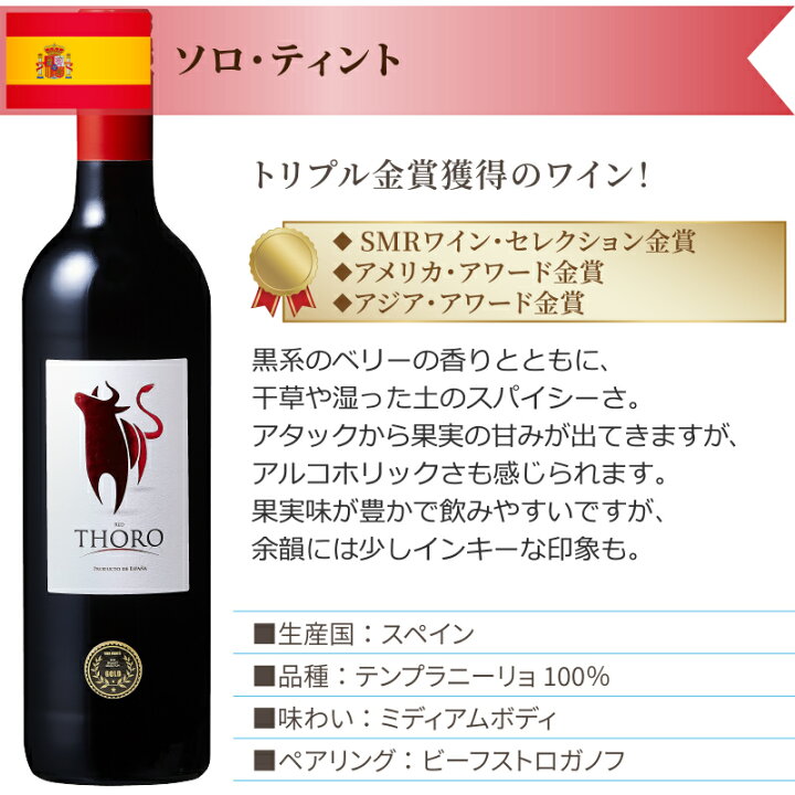 楽天市場】【ソムリエ厳選】世界の赤ワイン 飲み比べ 驚異の9か国 赤 