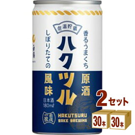 白鶴酒造（兵庫） 香る うまくち原酒 180ml×30缶×2ケース (60缶) 日本酒【送料無料※一部地域は除く】