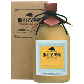 【要エントリP5倍＆400円クーポン】 【6本まで同一送料】内藤醸造（愛知） 麦焼酎 眠れる 黒猫 25゜ 25度 カートン箱付き 猫 ラベル 720 ml×1本 焼酎