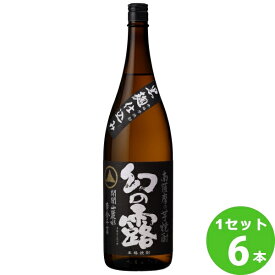 メルシャン 25度 本格芋焼酎 幻の露 1800ml ×6本 焼酎【送料無料※一部地域は除く】