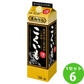 サッポロ 甲乙混和 芋焼酎 こくいも 25度 紙パック 1.8L 1800ml×6本 焼酎【送料無料※一部地域は除く】