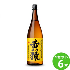 小正醸造（鹿児島) 黄猿 25度 鹿児島県1800ml ×6本 焼酎【送料無料※一部地域は除く】