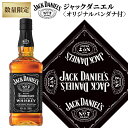 ジャックダニエル ブラックラベル オールド No.7 700ml 1本 景品付き（オリジナルバンダナ付き） ウイスキー【送料無…