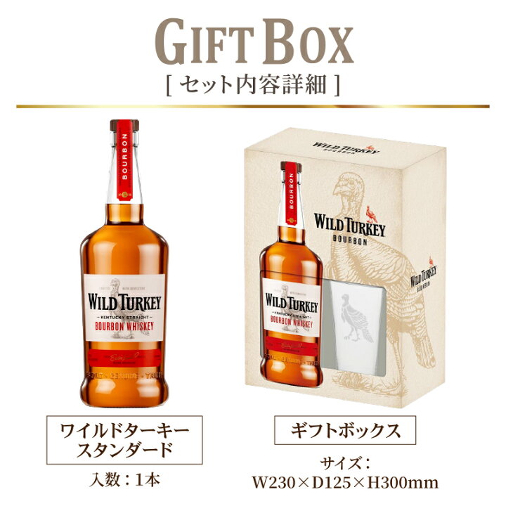 楽天市場】バーボンウイスキー ワイルドターキー スタンダード 700ml 