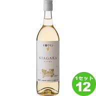 池田町ブドウ 十勝ワイン ナイヤガラ 720ml ×12本 池田町ブドウ ブドウ酒研究所 北海道ワイン【送料無料…