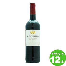 スマイル ヴァルモン 赤 Valmont Rouge 750ml ×12本 フランス/ラングドック ルーション ワイン【送料無料※一部地域は除く】