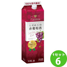 シャンモリこだわり赤葡萄酒パック 赤ワイン 山梨県1800 ml×6本 ワイン【送料無料※一部地域は除く】