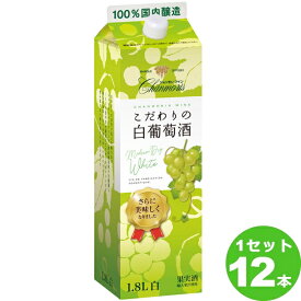 盛田甲州ワイナリー シャンモリ こだわり白葡萄酒 パック 白ワイン 山梨県 1.8L 1800ml ×12本 ワイン【送料無料※一部地域は除く】