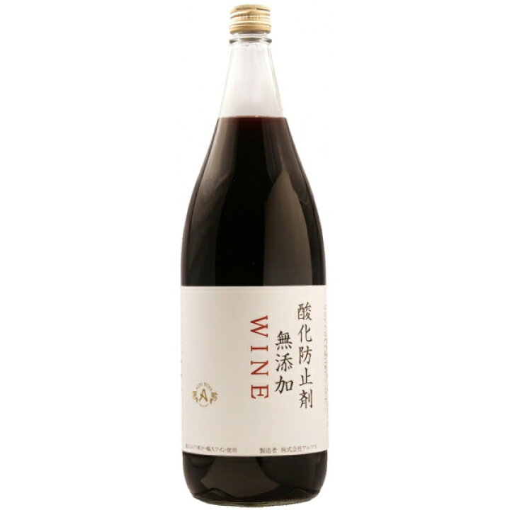 楽天市場】アルプス 酸化防止剤無添加 ワイン 赤 一升瓶 1.8L 1800ml×1  