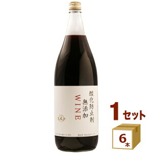 アルプス 酸化防止剤無添加 ワイン 赤 一升瓶 1.8L 1800ml×6本【送料無料※一部地域は除く】楽天食いしんぼう祭