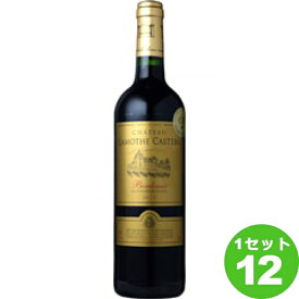 Chateau Lamothe Castera シャトー ラモット カステラ 赤ワイン フランス ボルドー 750ml ×12本（個) ワイン【送料無料※一部地域は除く】