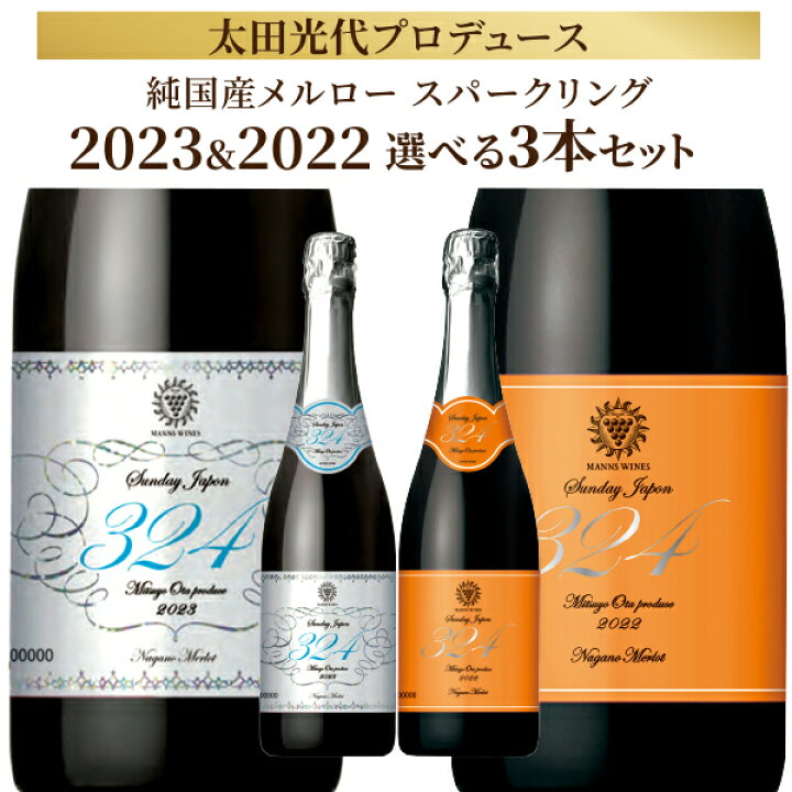 楽天市場】選べる3本【数量限定】Sunday Japon 324 サンデー・ジャポン