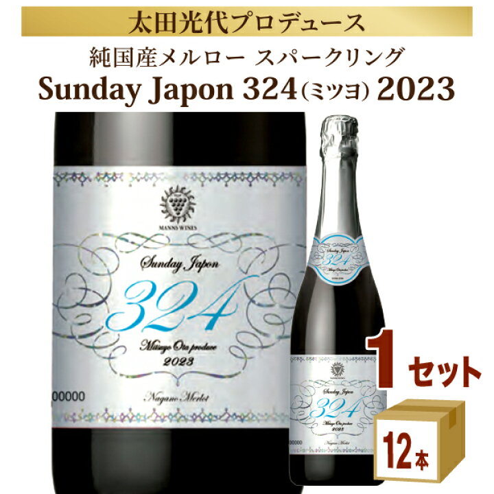 楽天市場】【数量限定】 Sunday Japon 324 サンデー・ジャポン ミツヨ