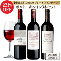 楽天市場】ワインセット ヴィンテージの通販