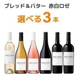 Iׂ3{ ubho^[ BREAD & BUTTER   [ 750ml×3{@AJ JtHjA M C yꕔn揜z@Vhl C ԃC Jxl\[Bj 