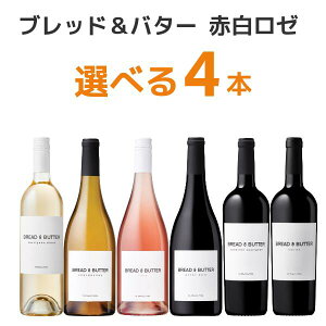 Iׂ4{ ubho^[ BREAD & BUTTER   [ 750ml×4{@AJ JtHjA M C yꕔn揜z@Vhl C ԃC Jxl\[Bj 