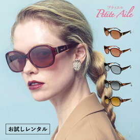 【レンタル】購入前 試着 化粧崩れしない IZONE NEW YORK Petite Aile プティエル サングラス レディース UVカット 紫外線 99.9％ カット 偏光 鼻に跡がつかない プティエル P4801-rental